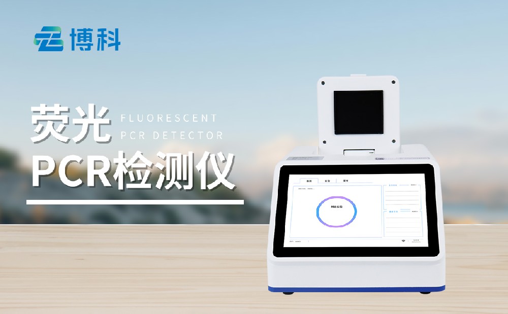 松材線蟲線蟲檢測(cè)儀