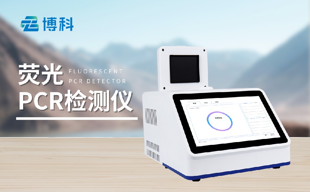 禽類疫病檢測(cè)儀